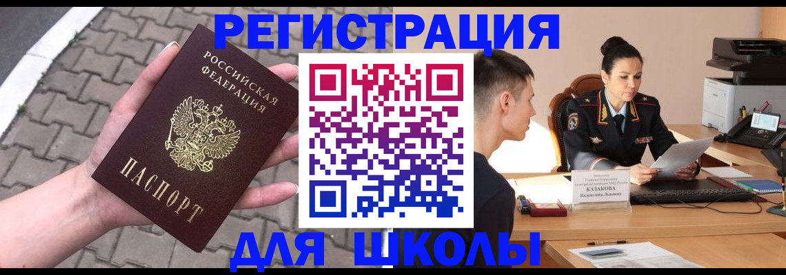 временная прописка в Ленинск-Кузнецком