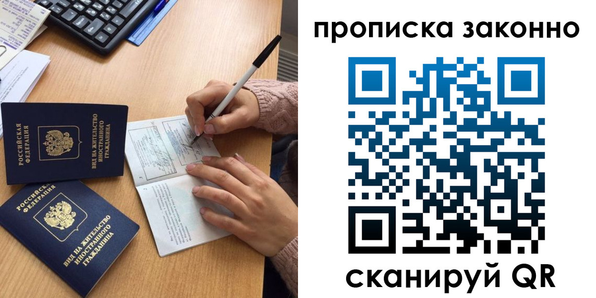 прописка регистрация в Ленинск-Кузнецком