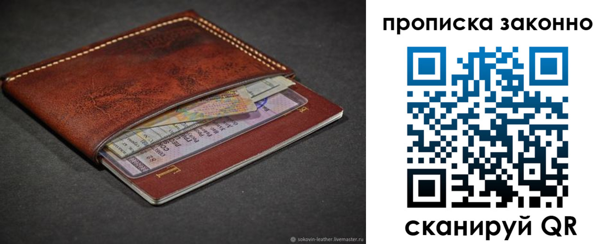 где прописаться в Ленинск-Кузнецком