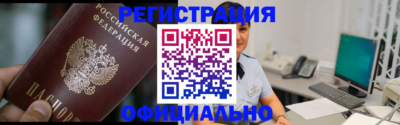 где прописаться в Ленинск-Кузнецком