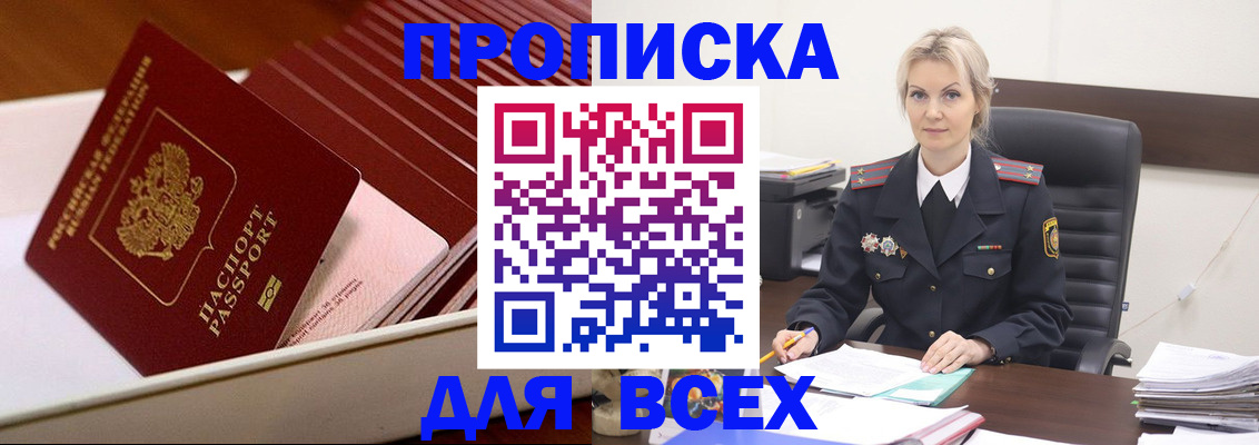 прописка для работы в Ленинск-Кузнецком