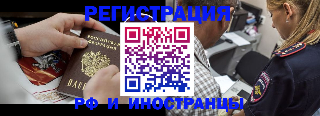 прописка законно в Ленинск-Кузнецком