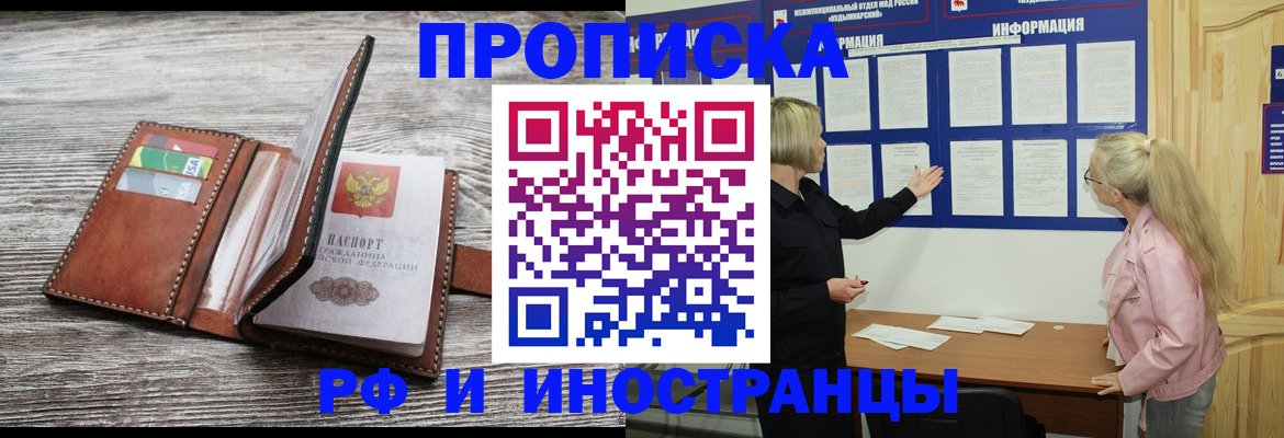 временная регистрация адрес в Ленинск-Кузнецком