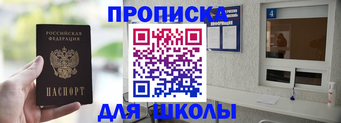 временная регистрация недорого в Ленинск-Кузнецком