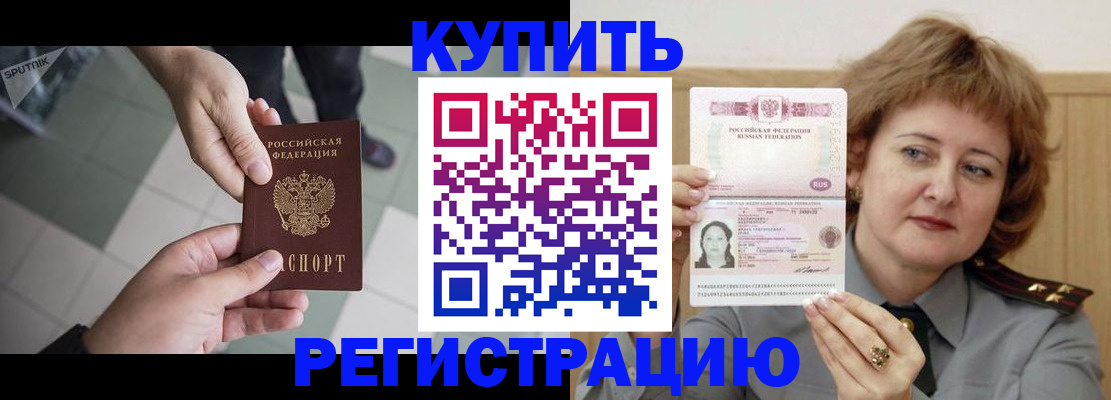 временная регистрация в квартире в Ленинск-Кузнецком