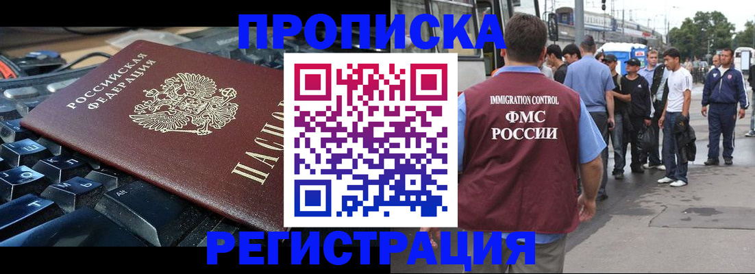 временная регистрация недорого в Ленинск-Кузнецком