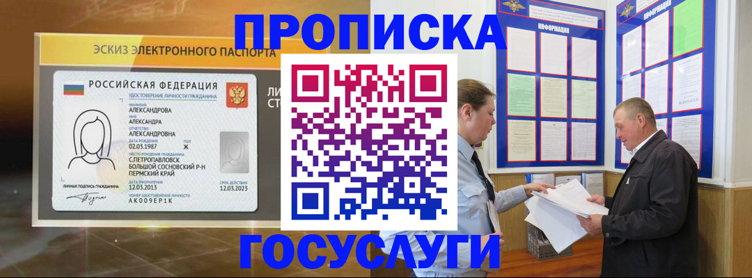 временная регистрация законно в Ленинск-Кузнецком